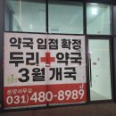 반달약국 이미지