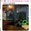 2016147 | [대구]데킬라 90210 - 범어동 맛집,범어역 술집 추천