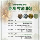 동양공예