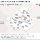 지난해 서울 지역간 &#39;집값 격차 더 벌어져&#39;...동북권·서남권 하락세 뚜렷 이미지