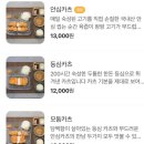 감츠