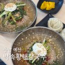 박속황태칼국수 | 예산 박속황태칼국수 매주 가는 막국수 맛집
