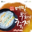 ﻿옥수수를 곱게 갈아 뽑아내는 올챙이국수 평창맛집 평창올림픽시장 메밀부치기골목 가고파분식 옥수수국수 이미지