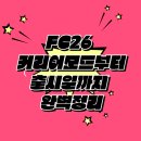 넥스트젠 PC Cafe | FC26 커리어모드부터 출시일까지 정리: PS4·닌텐도·스위치별 플레이 차이