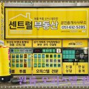 101호부동산공인중개사사무소 이미지