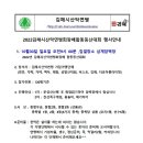 김해시 산악연맹 회장배합동등산대회 행사안내 이미지