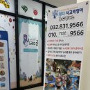 인천미송초등학교 이미지