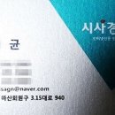 [펌]김건희 여사 공천 개입 의혹 중심에 선 ‘명태균’ 지난 10년 자취 추적해보니 [강승우의 뒤끝작렬] 이미지