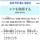 요령을 체득하다 이미지