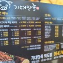 기대만족외도점 이미지