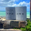 애월담아 | 애월 카페거리 소품샵 한담 해변 가볼만한곳