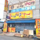 (주)노다지장어