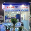 바다마을(본점) 이미지