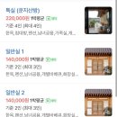 함평예촌 이미지