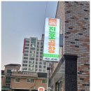 진포곱창 이미지