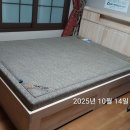 편백포졸란 보료 이미지