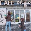 예뜰안카페