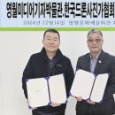 사단법인 영월박물관협회 뉴시스