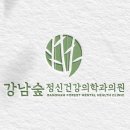 햇살정신건강의학과의원 이미지