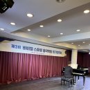 바비첼스트링음악학원