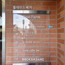 커피퍼퓸 | 수원공방 뤼미에르퍼퓸 수원 행궁동 놀거리 향수공방 후기