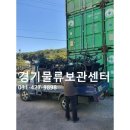 경기물류보관센타 이미지
