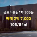 금호어울림공인중개사사무소 이미지