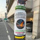 춘선소제동숯불구이 이미지