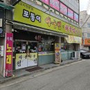 포동이아구찜 이미지