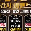 니드짐 구파발점 이미지