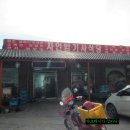 사인암기사식당 이미지