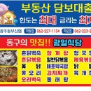 광일식당 이미지