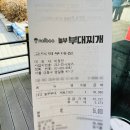 놀부부대찌개 고덕역점 이미지