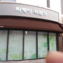 바우약국 이미지