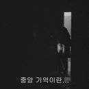 [스압] 알파빌AlphaVille 이미지