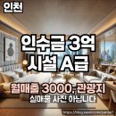 동화모텔 | 인천모텔매매 인수금3억 리모델링비포함 월매출3천 낙관 임대하지말고 건물주되기