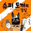게으른토끼