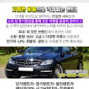 (주)제이엠렌터카 이미지