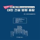 대한건설 이미지