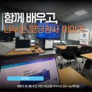 찾아가는 코딩교실 | 코딩 및 코딩강사가 중요한 이유