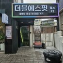 더블에스핏 | [더블에스핏 헬스PT 응암점] - 은평구 응암역 PT전문 헬스장 솔직후기
