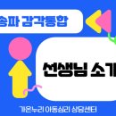 권혜진아동청소년상담센터 네이버블로그