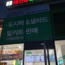 문구야놀자금천 | 가산디지털단지역 무인 밀키트, 채선당 부대찌개 밀키트 맛봤어요