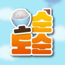 디자인LYD | [오순도순 청춘의 밥 7] 우송대학교 돈하우스의 신메뉴!! : 고치돈, 맵고치돈,유린기돈까스❤️ / 보기만...