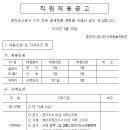 춘천도시공사 채용 / 신입(전기/기계) 채용 (~06/09) 이미지