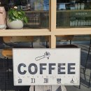 찐빵목장 | 부안맛집 슬지제빵소 공주밤찐빵부터 오디봉봉까지, 부안 감성 빵집 후기