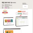 902 행복가득한집 이미지