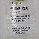 채움 가락 집밥 이미지