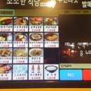 소소한식당 이미지