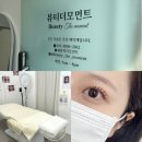 이레할인마트 | 안산속눈썹펌 뷰티더모먼트 만족스러운 영양펌 후기